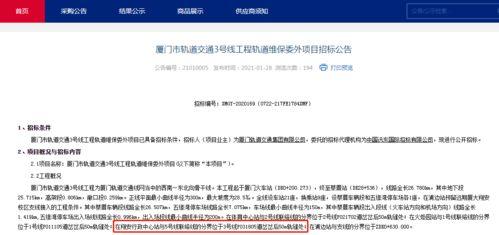 最新地铁爆料消息新闻报道,最新爆料揭示神秘线路与未来规划  第3张